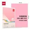 Papel de Copia de Color Deli A4 Papel para Manualidades de Jardín de Infancia 80g Papel de Color Papel de Impresión Rosa Rojo Brillante Papel A4 70g