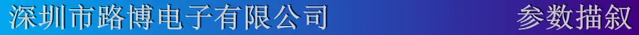 参数描叙.jpg