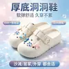 Zapatos de Agujeros EVA para Mujer Verano Nuevos Suela Gruesa Antideslizantes Punta Cerrada Sandalias Dibujos Animados Lindos Zapatos de Playa para Exteriores Transfronterizos