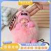 Procesamiento de fábrica personalizado colgante de bola de pelo de zorro muñeca de peluche linda muñeca para dormir llavero de coche