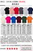Playera de Algodón Puro Cuello Redondo Ropa de Trabajo Personalizada Uniforme de Clase Logo Estampado Bordado Holgada Hombro Descubierto Manga Corta Camiseta Publicitaria Hecha a Medida