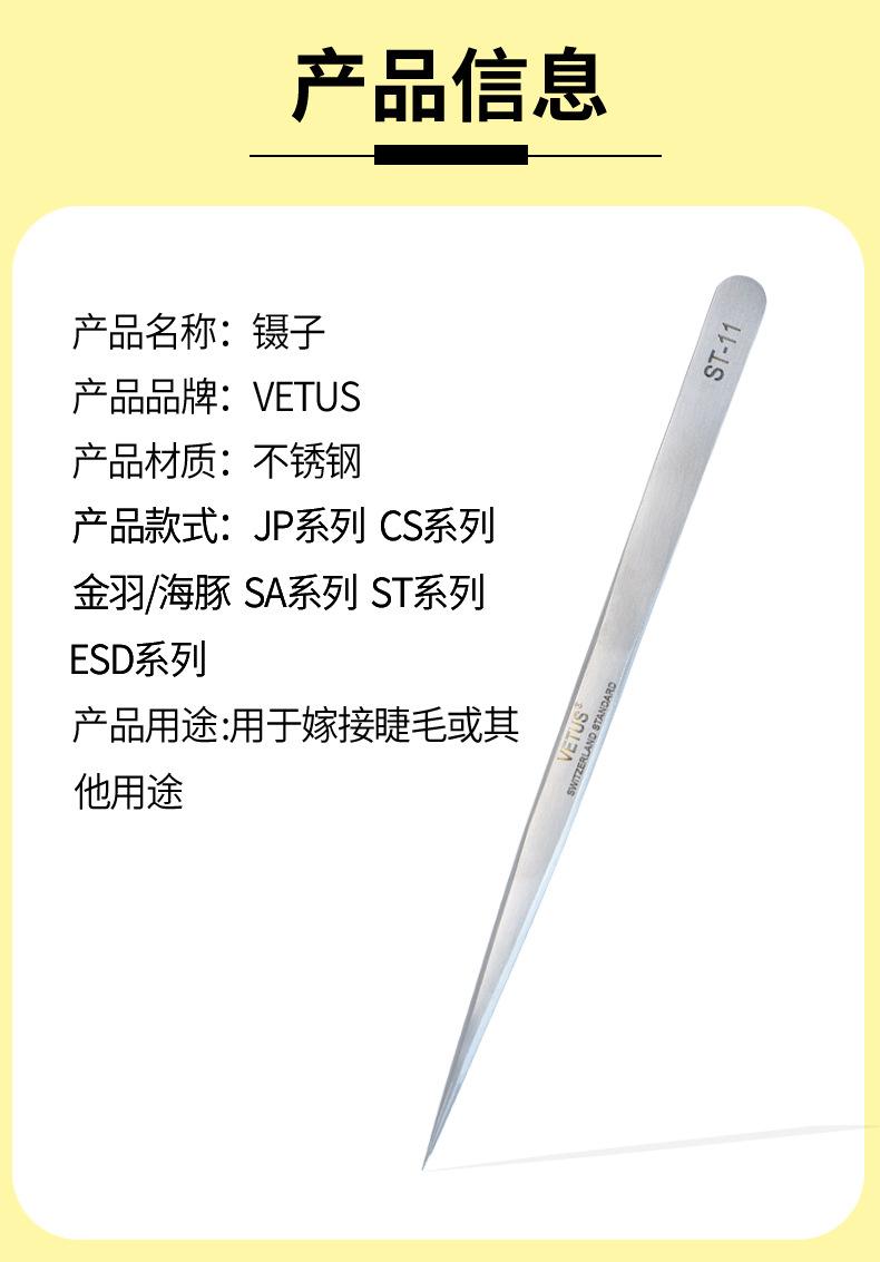 镊子详情优化1_02.jpg