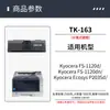 El Cartucho de Tóner Tk-163 es Adecuado para la Impresora Kyocera Fs-1120D Fs-1120Dn P2035Dn Cartucho de Tóner Dk-163