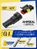 Enchufe Conector Impermeable para Coche 2 3 4 Pines Conector Macho y Hembra Hid con Cable para Vehículo Eléctrico