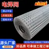 Malla de Hierro Galvanizado Termoeléctrica Malla de Alambre de Acero Reforzado para Estructura de Concreto Malla Metálica para Ferretería Malla para Yeso Malla de Protección de Seguridad Malla para Carreteras