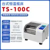 Oscilador de Temperatura Constante en Baño María Oscilador Rotatorio Horizontal Reciprocante Sha-Cb Pantalla Digital Velocidad Oscilador Laboratorio Agitador de Baño de Aire