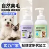 Mousse Desodorizante e Removedor de Odores Sem Enxágue para Pets Espuma Shampoo a Seco para Gatos e Cachorros, Fragrância de Longa Duração, Atacado