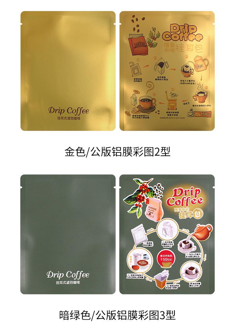 外袋-铝膜袋彩图-详情_08