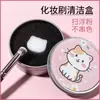 Esponja de limpieza portátil para limpieza de brochas perezosa, limpiador de brochas de sombra de ojos y maquillaje, caja de esponja de limpieza de borla de maquillaje portátil
