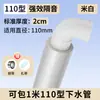 Envoltura de tubería 110 algodón insonorizante para tubería de desagüe absorción de sonido de alcantarilla lámina amortiguadora para tubería de drenaje tablero insonorizante para baño autoadhesivo