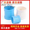 Tubo de Drenaje de Paso Azul de PVC Recto a Través de la Tubería de Suministro de Agua Accesorios de Unión Aro Reparación Rápida de Fugas 50 75 110 160