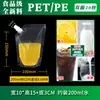 Bolsas Transparentes Desechables con Boquilla, Bolsas Dispensadoras de Grado Alimenticio para Bebidas y Líquidos Herbales, Bolsas para Sopa de Ciruela Ácida, Bolsas de Empaque para Leche de Soya y Cerveza