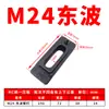 Placa de Prensado de Molde HC Forjado de Precisión M16 Molde Endurecido Molde de Código Unificado Abrazadera de Molde M20 Máquina de Moldeo por Inyección Soporte de Código Ajustable M24