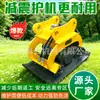 Compactador Vibratorio para Excavadora 60, compactador vibratorio hidráulico para excavadoras, compactador de vibración hidráulica