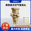 Conector de Tubería de Aire Estilo Americano, Conector de Tubería de Aire Tipo Garra de Cuerno para Máquinas de Tunelación de Escudo Marino, Conector de Cuerno de Cola de Tubería de Torre con Púas