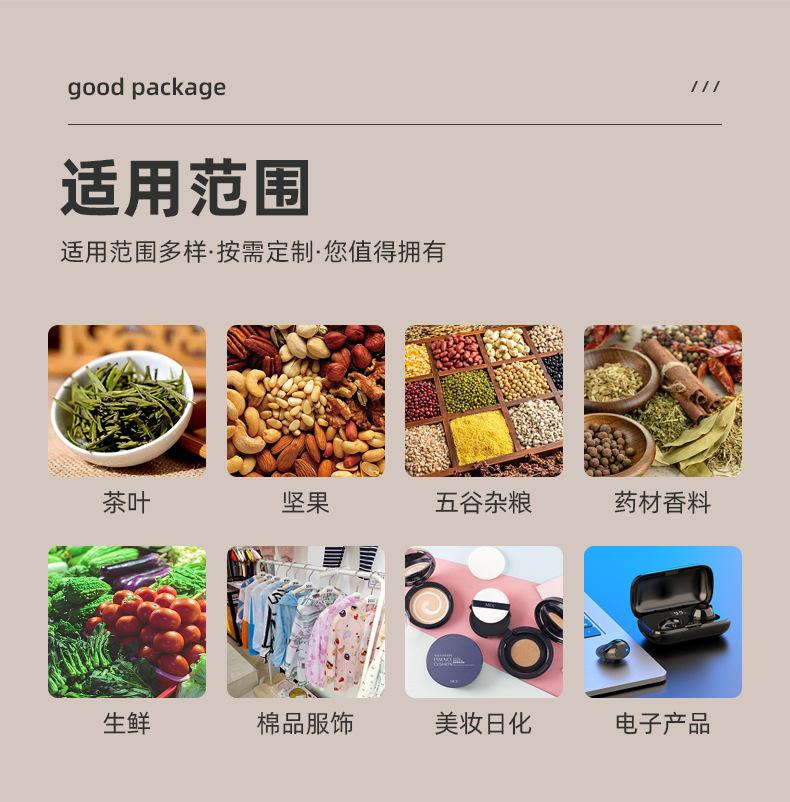 各类包装袋定制详情_07