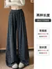 Pantalones suaves grises oscuros de lunares estilo coreano para mujer, nuevo modelo otoño 2026, cintura alta simple, fluidos, holgados, casuales de pierna ancha