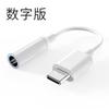 Cable de Audio Tipo C a 3.5mm Cable Adaptador de Audífonos Es Adecuado para Adaptador de Audífonos para Teléfono Móvil Huawei Cable de Audio