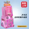 Nueva Máquina de Pinball Eléctrica de Monedas para Bebés, Coche de Juguete Pinball para Parque de Atracciones Comercial, Máquina de Juego de Pinball para Niños