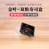 Caja desechable para sushi rectangular Caja de embalaje para salmón Caja para llevar con impresión japonesa Caja para sushi con tapa