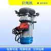 220V380V Enrollador de Cable Plataforma Colgante Eléctrica Máquina Tiradora de Cable de Acero Reemplazo de Elevador Máquina Enrolladora/Desenrolladora Liberador Para Uso en Construcción