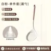Espátula Doméstica de Silicona de Grado Alimenticio, Cuchara para Sopa, Colador, Sartén Antiadherente, Espátula Especial de Silicona, Juego de Utensilios de Cocina Resistentes a Altas Temperaturas