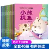 Engraçado buraco livro 12 volumes educação infantil Iluminação cognição tear-proof flip book casca dura livro de capa dura livro de imagens