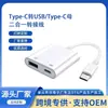 Adecuado para teléfonos móviles Ioss Tipo-C Ratón Externo Unidad Flash USB Teclado Puerto de Carga Adaptador Convertidor OTG Apple