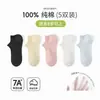Calcetines de Verano Xuwei para Niños, Malla Fina, Algodón Puro, Antibacterianos, Absorbentes de Sudor, Niños Grandes, Estudiantes, Calcetines de Algodón para Mujer
