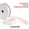 Cinta de un solo lado de 2 puntos A2-0.6CM cinta de poliéster 0.6cm mate lazo de bricolaje fábrica de cinta de poliéster venta directa
