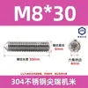 Tornillos de Máquina de Acero Inoxidable 304, Tornillos Prisioneros de Punta, Tornillos Prisioneros de Cabeza Hexagonal Din914