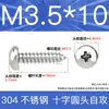 Tornillos Autorroscantes de Cabeza Plana de Acero Inoxidable 304 Gb845/Tornillos Autorroscantes de Cabeza Redonda Pa M1M2M3M4M4.8 Estándar Nacional