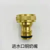 Yili 4421 4280 lavadora de autos doméstica 6790 pistola de agua a presión máquina de limpieza de autos conector anti-enredos