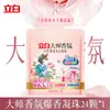 Detergente Líquido Liby Master Fragrance, cuidado com os tecidos, proteção da cor, fragrância duradoura, caixa fechada, recipiente grande para uso doméstico em atacado