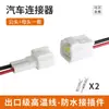 Serie 2.3 Dj7041Y-2.3-11/21 Conector Impermeable 1/2/3/4/6/9/16 Conector Automotriz