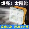 Nuevo Reflector Portátil Integrado Solar Carga Multifunción Brillante Corte de Energía Doméstico Exterior Camping Mercado Nocturno Patio