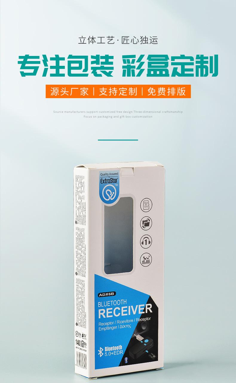 车载蓝牙彩盒深圳包装印刷源厂包装定制 (5).jpg
