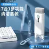 Todo en Uno Pantalla de Teléfono Móvil Eliminación de Teclas Eliminación de Polvo Cepillo de Limpieza Auriculares Bluetooth Set Artefacto Siete Multifunciones Limpieza de Teclado de Computadora
