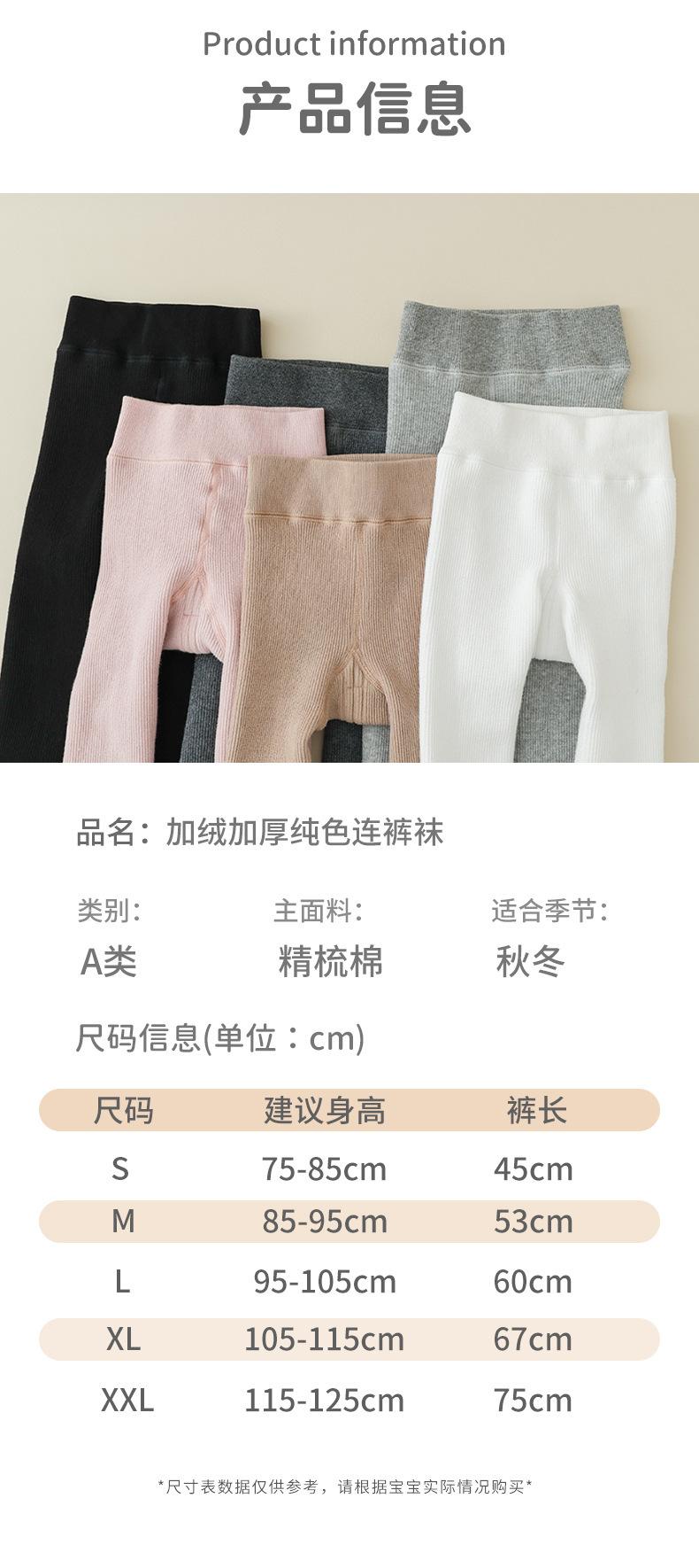 加绒加厚纯色连裤袜_02