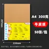Papel Kraft A4 Papel Kraft de 4 pliegos Papel de Impresión Cubierta para Vales Papel Kraft Rígido Impreso a Mano Cubierta de Encuadernación 8k