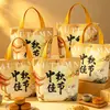 Bolsas de regalo de lona personalizables para el Festival de Medio Otoño. Estas bolsas festivas son perfectas para guardar pasteles de luna y otras golosinas, y se pueden usar como bolsas de mano para ir de compras.