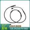 34356791960 Adecuado para BMW Serie 7 F01F02/740I/730D Sensor de Alarma de Pastilla de Freno de Rueda Trasera