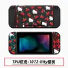 Funda Protectora Switch Funda Pintada Suave de TPU Cubierta Anticaída Funda Separada por Color Switch Funda Pintada NS Funda Protectora