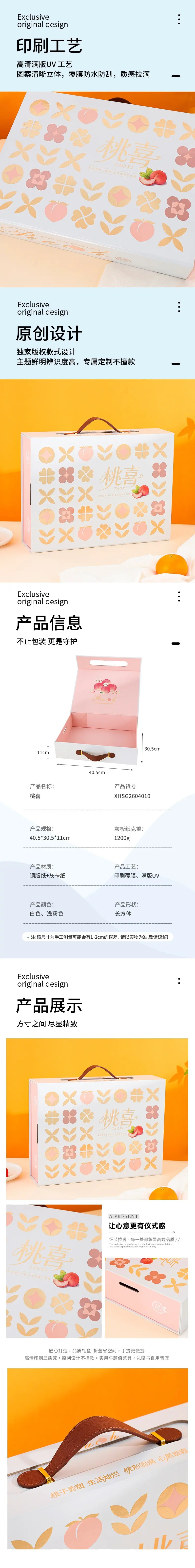 桃喜2