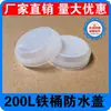 Tambor de Hierro de 200L Litros Cubierta Impermeable de Plástico Cubierta Selladora Cubierta de Plástico para Tambor de Aceite Cubierta Selladora Cubierta de Tambor de Plástico