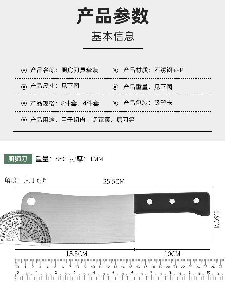 厨房刀具套装_04.jpg