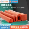 Procesamiento y Personalización de Tiras de Esponja de Silicona de Colores sin Olor y con Formas Especiales, Tiras Selladoras de Espuma, Tiras de Espuma de Silicona Resistentes a Altas Temperaturas e Impermeables