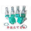 RK097N/RV097G 3/5/6/8 Pinos Potenciômetro Simples/Duplo B5K/10K/20K/50K/100K Comprimento 15MM