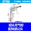 Eixo Inflável, Manopla Inflável, Haste Inflável, Pistola Inflável Dg-10, Eixo Inflável com Pontas Longa e Curta, Pistola Inflável