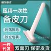 Haishi Hainuo Beshiwei Cuchillo Preparador de Piel Desechable de Doble Filo Depilación de Axilas Navaja Anti-Arañazos 1 Pieza/Bolsa
